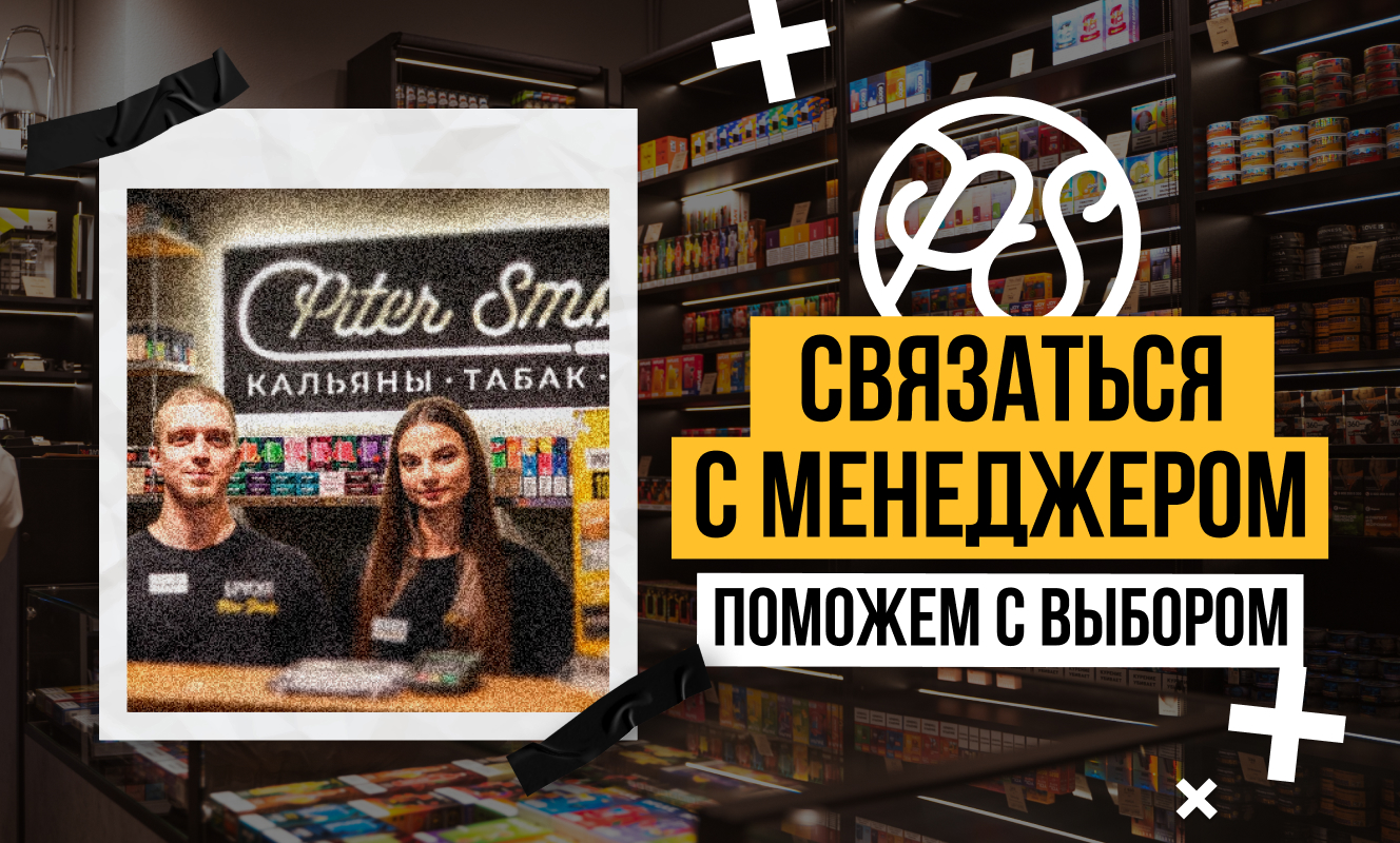 Купить кальян в Усинске - интернет-магазин PiterSmoke